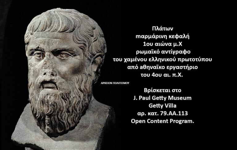 Left: marble bust of a bearded philosopher; right: Greek inscription with museum details about a 1st‑century AD Roman copy at the J. Paul Getty Museum