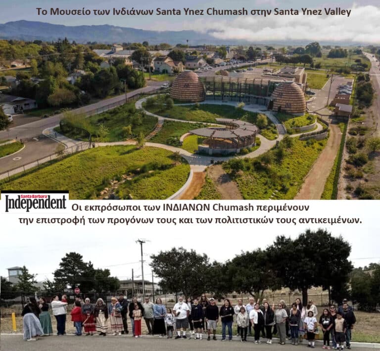 Aerial view of the Santa Ynez Chumash Museum in a valley, with Greek captions at top and bottom, and a line of people gathered in a park below.]|||