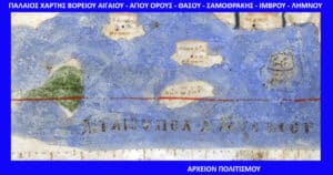 Fragment of an antique map of the northern Aegean islands, blue border, with Greek labels and archival caption at the bottom.