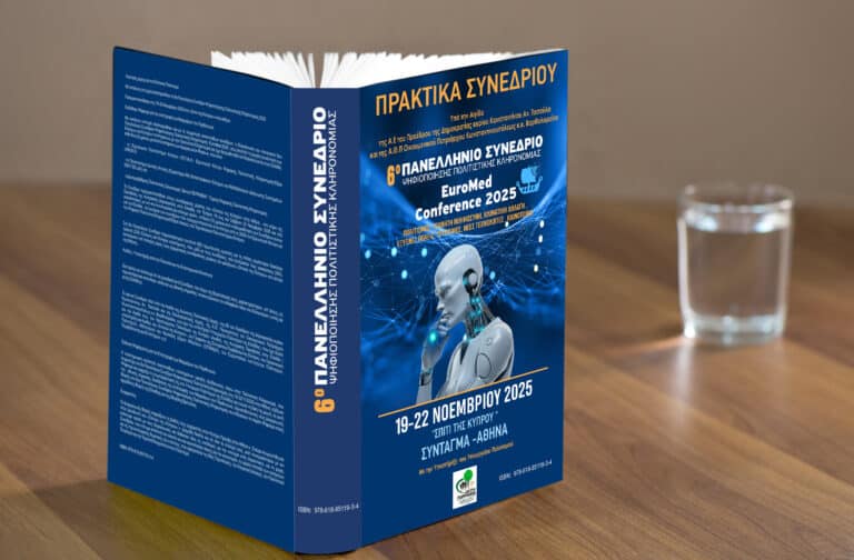 Blue hardcover conference book on a wooden table, Greek title and network graphics on the cover, with a glass of water in the blurred background.