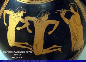 Ancient Greek vase painting: two nude youths running in motion while a musician plays a pipe to the right.