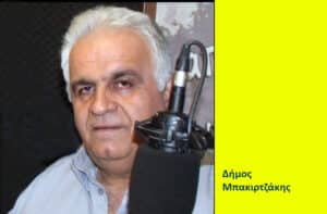 Radio host in a studio speaking into a microphone, with Greek name Δῆμος Μπακιρτζάκης on a bright yellow panel to the right