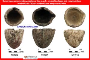 Collage of six ancient ceramic vessels (three top, three bottom) from archaeological specimens, photographed with 0–40 mm scale bars. Blue label reads ΑΡΧΕΙΟΝ ΠΟΛΙΤΙΣΜΟΥ; bottom row labeled NYG14, NYG15, NYG16. Cambridge University Press logo at the bottom. Red border framing the image.