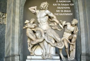 Marble statue of Laocoön and his two sons entwined with snakes in a museum alcove, dramatic scene of struggle.