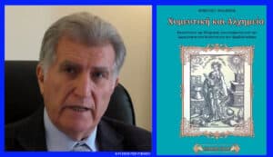Left: portrait of an older man in a dark suit speaking; Right: turquoise book cover with Greek title 'Χυμευτική και Αλχημεία' and an ornate illustration.