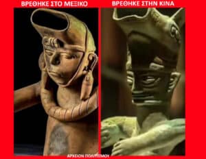 Two side-by-side ancient-like busts with elongated heads on a red poster; Greek captions claim finds in Mexico (left) and China (right).