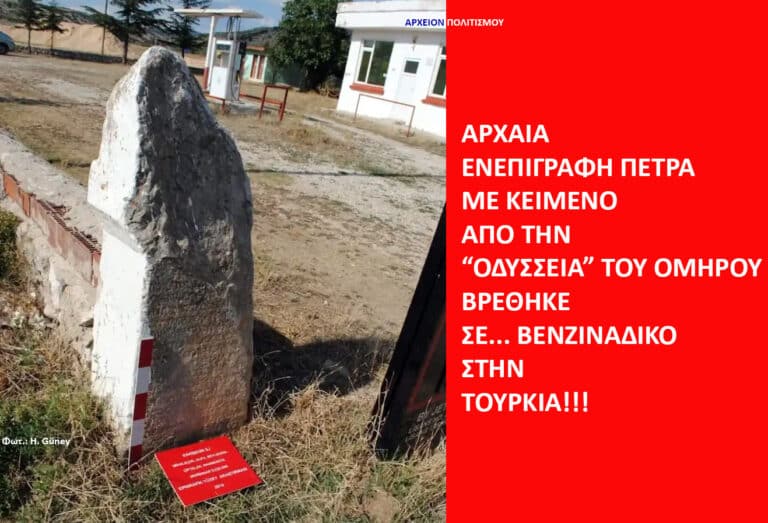 Weathered stone stele beside a red-and-white post with a small red plaque on the ground and a building in the background, plus a bright red article banner on the right.