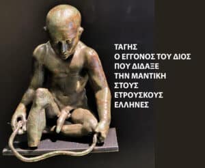 Bronze seated sculpture with arm chains on a dark background; Greek exhibit title in white text to the right.