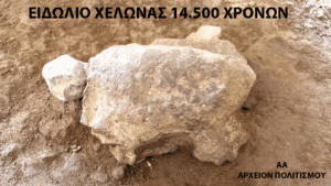 Stone turtle idol dating to 14,500 years ago unearthed at an archaeological dig.