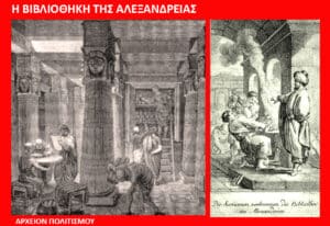 Two engravings depicting the destruction of the Library of Alexandria: an ancient reading room on the left and hooded figures with fire on the right.