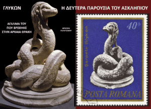 Two-panel poster: left marble Glykon serpent statue with Greek text on a black background; right blue postage stamp showing the same serpent.