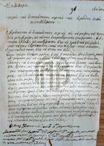 Handwritten Greek text on pale blue paper, densely filled page with marginal notes at the top right.
