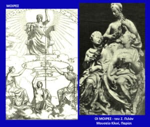 Poster titled 'MOIRΕS' showing left: a classical engraving of the Fate goddess seated on a throne with a staff amid radiating light among clouds; right: a marble sculpture of three Fates, with one holding a spindle and others gathered around her; blue poster layout with Greek captions at bottom.