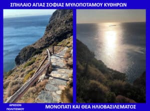 Two side-by-side coastal cliff trails with a stone path and wooden railing overlooking blue sea and rugged terrain.