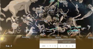 Star map of the night sky with Greek-named constellations and zodiac figures, horizon line across the bottom, and a date/time panel in the center showing a historical date.