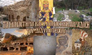 Collage featuring ancient ruins, a mosaic of a royal figure, stone walls, and religious icons with Albanian text about monasteries and monuments.