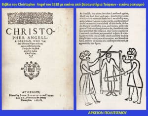 Title page of a 1618 book (Christo pher Angell) with decorative crest and Oxford imprint; left panel shows typography and emblem.