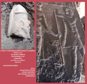 Two ancient stone reliefs: left is a helmeted bust with Greek inscriptions at the base; right is a standing figure holding a staff, carved in rock.