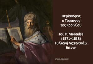 Portrait of an elderly regal man reading a book, wearing a crown and fur-trimmed robe; right side shows Greek title panel identifying Periandros, Tyrant of Corinth, by P. Moreelse (1571–1638).