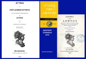 Triptych collage of Greek history books about Attica and Athens on a blue background