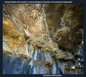 Cave wall with red spiral petroglyphs dating about 5,600 years old.
