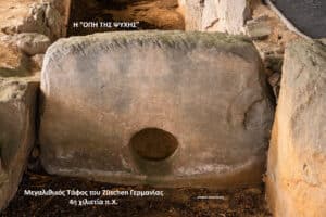 Large stone tomb with a circular shaft, part of an ancient burial site (Züschen tomb) in Germany from the 4th millennium BCE.