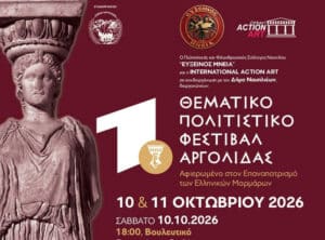 Poster announcing the 1st Thematic Cultural Festival of Argolida with an ancient statue on the left, maroon background and Greek text, dates October 10–11, 2026 (18:00 start) and related event details.